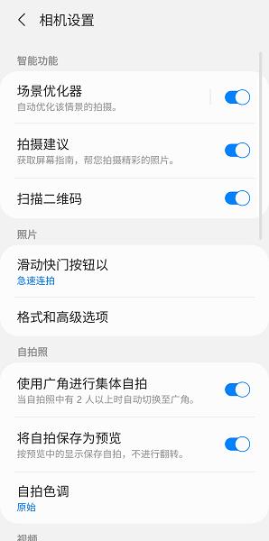 三星相机官方版