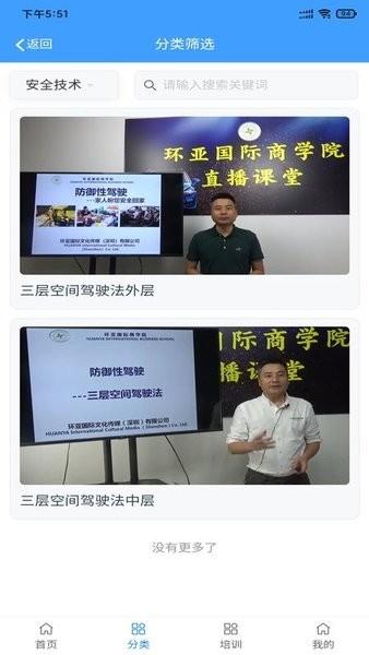 环亚云课堂手机版 v1.1 安卓版