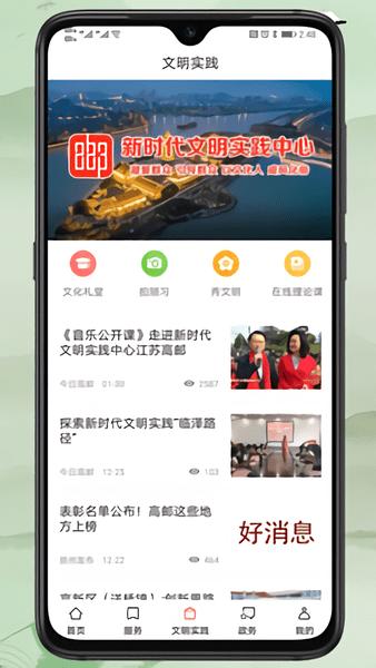 今日高邮最新版