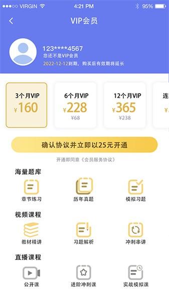 教资一卡通软件手机版 v1.0.2 安卓版