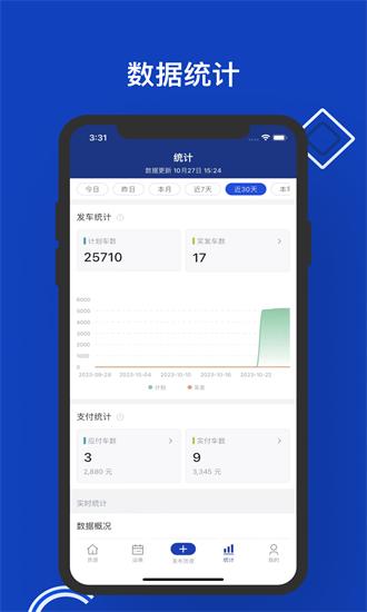 煤易宝货主端最新版 v1.0.5 安卓版