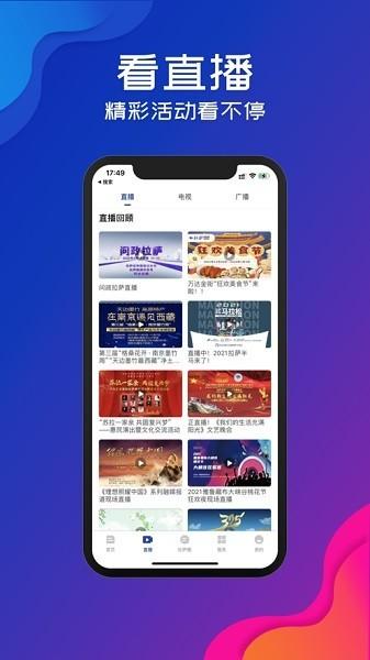 拉萨融媒官方版