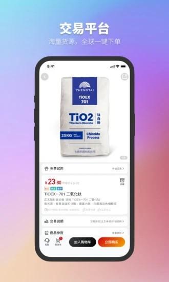 正太化学手机版 v1.1.14.00 安卓版