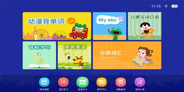 同步培优班app官方版 v14.0 安卓版