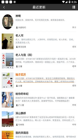 书连网小说最新版 v1.70 安卓版