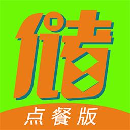 储值通扫码点餐系统官方版