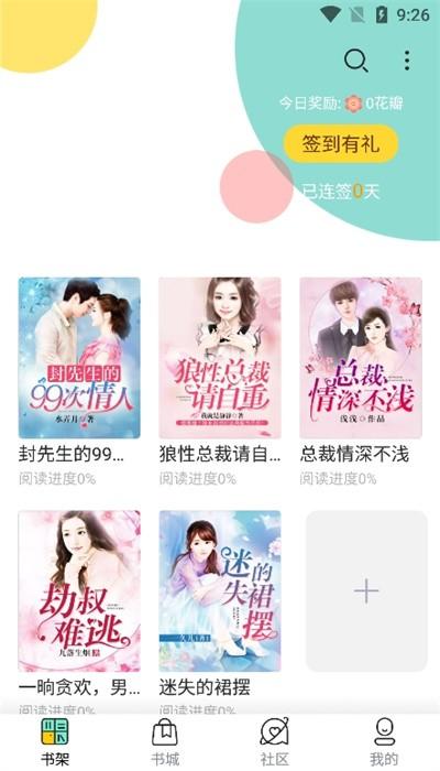 馋猫小说最新版免费 v3.4.6 安卓版