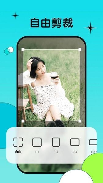 图牛相机最新版