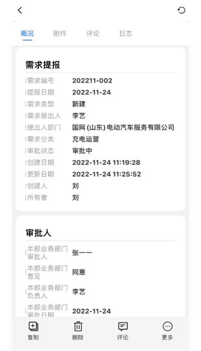 netcloud手机版 v1.5.6 安卓版