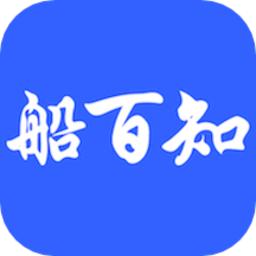 船百知手机版