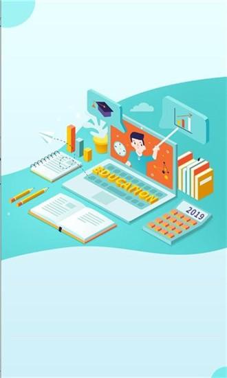 桂林义教招生平台官方版 v2.0.2 安卓版