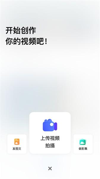 未来拍刻app v3.4.5 安卓版