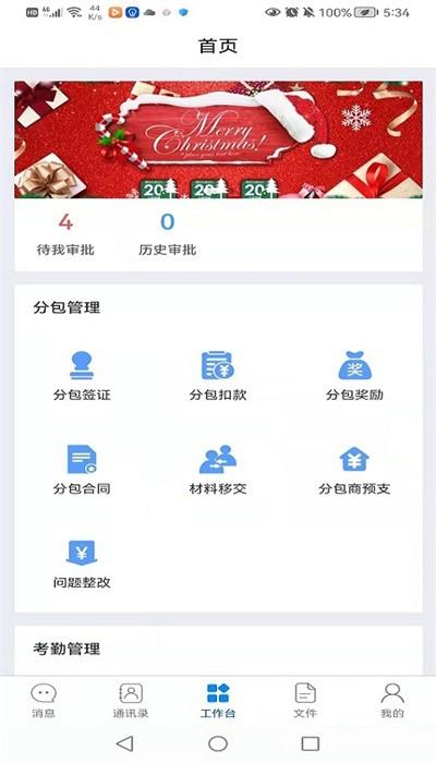 金迪工程手机版 v1.3.0 安卓版