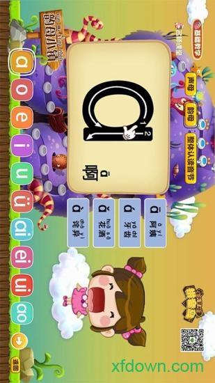 拼音岛大冒险手机版 v5.3.3 安卓版