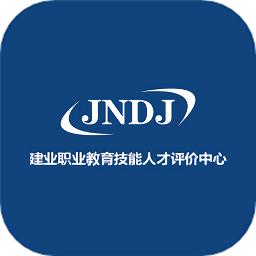 建业技能人才评价最新版