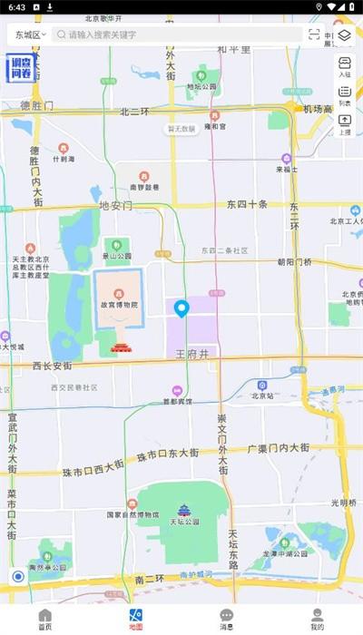 暖城食安app官方版