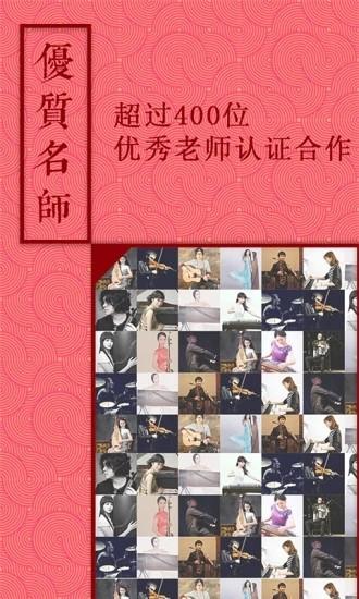 音约吧古筝最新版 v5.9.4 安卓版