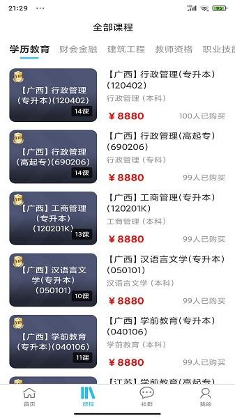 考题先知最新版 v1.0.3.1 安卓版