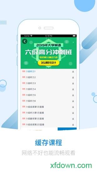 英伽学院 v2.5.7 安卓版