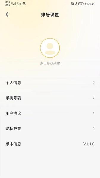 陪伴教师端软件 v1.5.0 安卓版