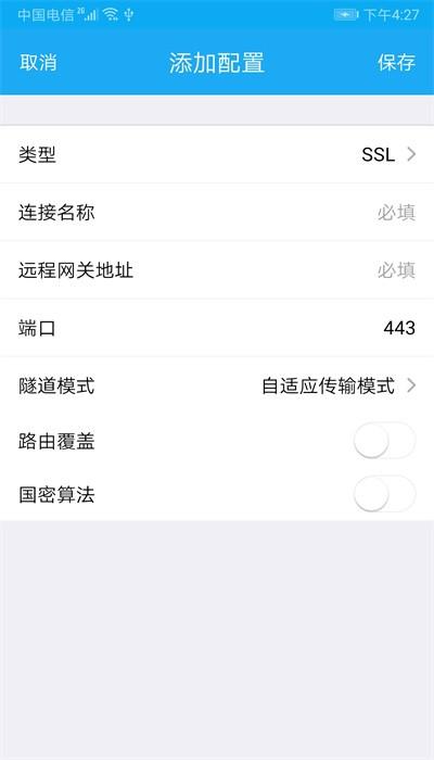 uniconnect官方版 v2.2.4 安卓版
