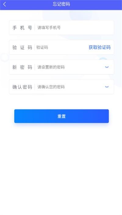 智初小交app官方版