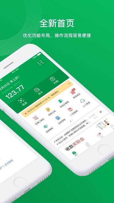 云付管家官方版 v5.2.1 安卓版