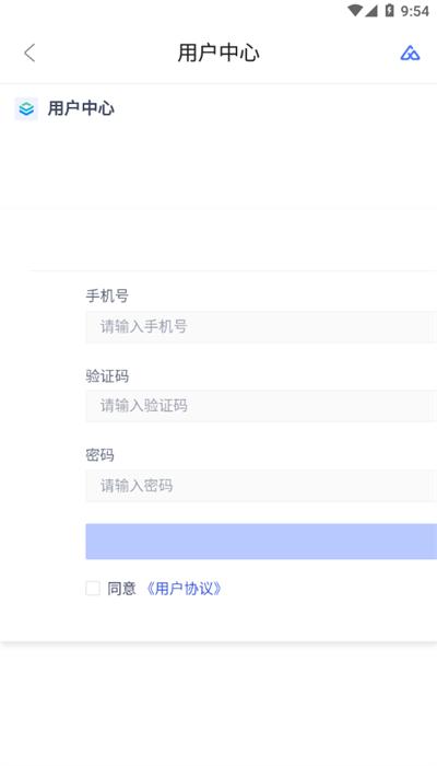 危化治安管家app官方版 v2.0.6 安卓版