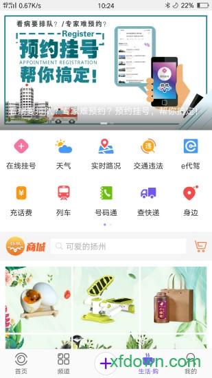 扬帆 v3.1.0 安卓版