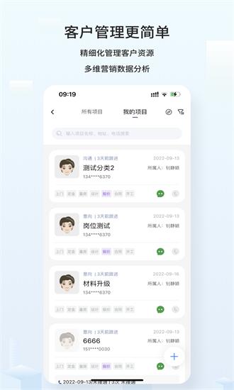 云智装企业版手机版 v1.6.0 安卓版