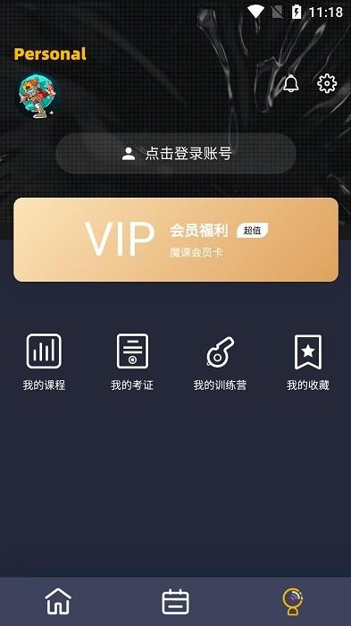 街舞猩球软件 v1.4.90 安卓版