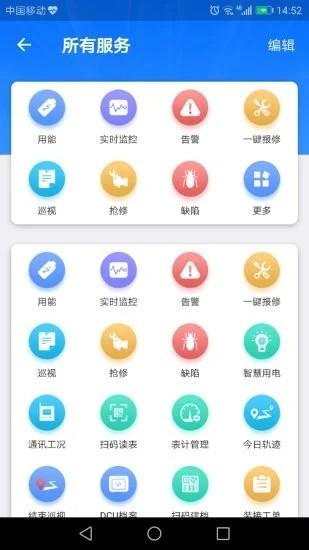 e电通app v3.36.7 安卓版