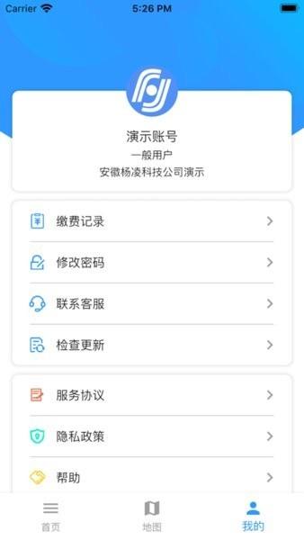 杨凌位信最新版