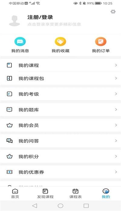 羲之书院官方版 v1.1.0 安卓版