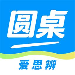 圆桌课堂手机版