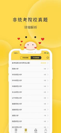 蜜题教育学 v1.5.1 安卓版