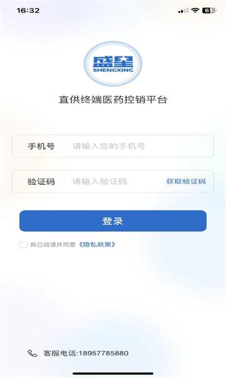 盛星业务团队app v1.0.5 安卓版