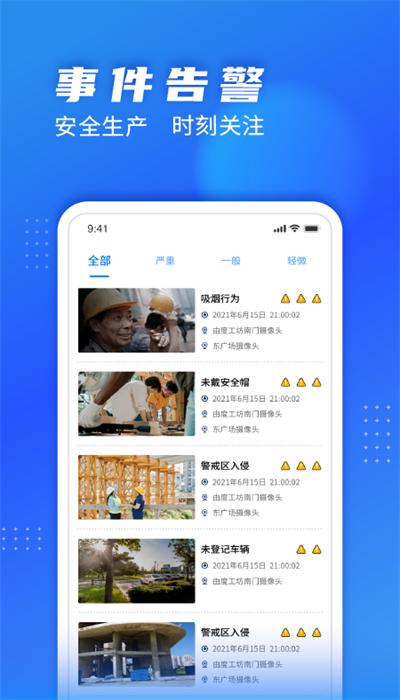 艾威慧眼摄像头app官方版