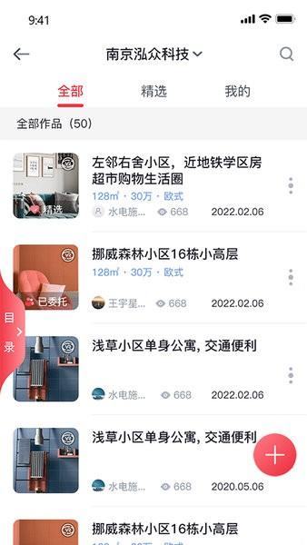 泓众云掌柜app v1.2.2 安卓版