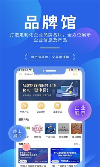 专塑视界app v4.2.1 安卓版