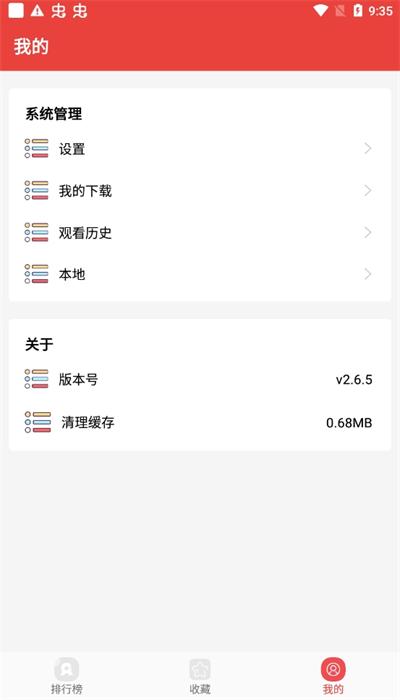番茄漫画手机版 v2.6.5 安卓版