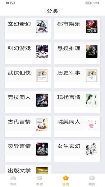 丁香书院最新版