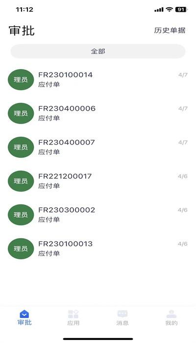 环思智慧app官方版