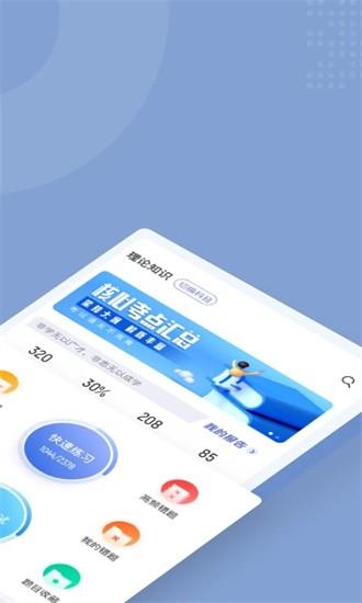职业病诊断医师考试聚题库软件 v1.6.5 安卓版