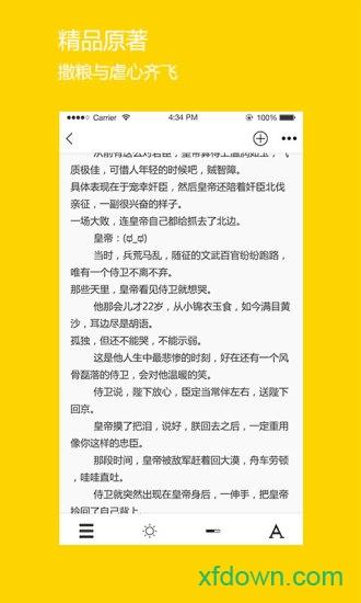 微耽 v2.5.6 安卓版