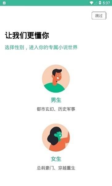 香香小说最新版