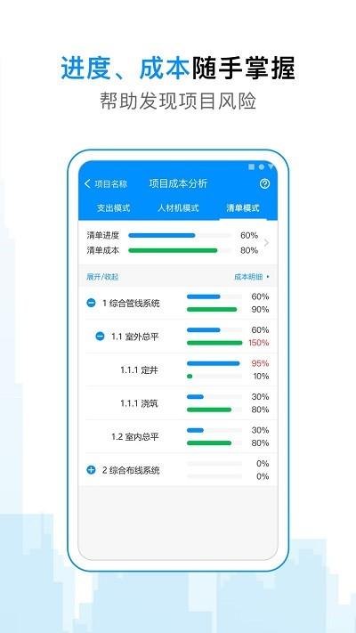 工程e官方版 v6.1.3 安卓版