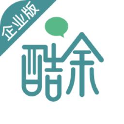 酷余企业版app