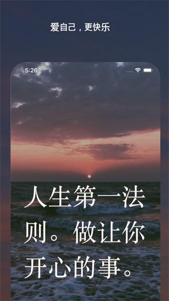 motivation每日励志软件