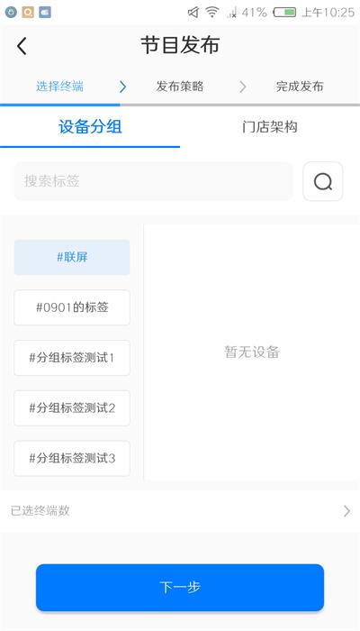 门店标牌云app官方版 v1.1.0 安卓版